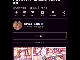 尻フェチ向け～綺麗な桃尻をバックでガンガン突きまくる動画集～