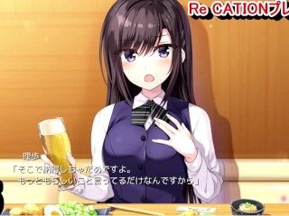 【エロゲー Re CATION 〜Melty Healing〜動画5】理歩ちゃんと二人で食事デート！？これは好きになる。(爆乳抜きゲー リケーション 実況プレイ動画(体験版) Hentai game)