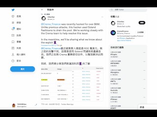 Solana | Crema Finance 遭閃電貸損超過870萬美金！、TVL 降70%，官方 : 已暫停 展開調查