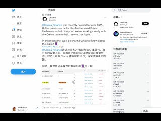 Solana | Crema Finance 遭閃電貸損超過870萬美金！、TVL 降70%，官方 : 已暫停 展開調查