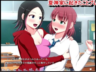 【同人エロゲー 夏神家に起きたこと(体験版)動画1】巨乳JK達のおっぱいのぶつかり合いがエロい！(NTR系抜きゲー 実況プレイ動画 Hentai game Natsu Jinka Ni Okita)