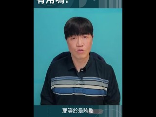 福氣要靠修，不是用錢砸