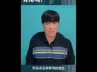 福氣要靠修，不是用錢砸