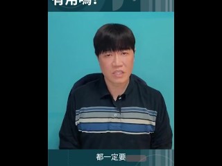 福氣要靠修，不是用錢砸