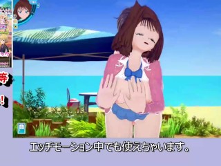 【エロゲーコイカツ！】遊戯王 真崎杏子3DCG巨乳アニメ動画[Hentai Game Koikatsu! YuGiOh! Anzu Mazaki Epsilon]