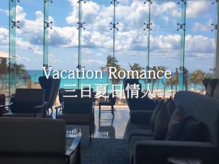 Vacation Romance 三日夏日情人