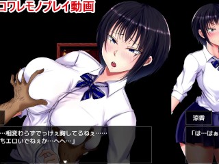 【同人エロゲー 夏色のコワレモノ(体験版)動画3】涼香ちゃんがキモおやじにおっぱい揉みまくられる！(ボーイッシュ爆乳JKNTRエロゲー 実況プレイ動画 Hentai game)