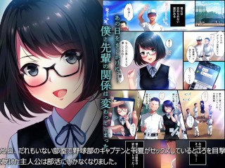 【エロ同人誌・エロ漫画紹介192】アオハルメランコリー 憧れの爆乳マネージャーにエロいことさせてもらう！([Hentai Comic レビュー)