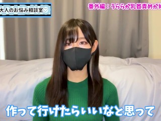 乳首責め・乳首開発の楽しさを語ります♡【M男くんの勃起管理】