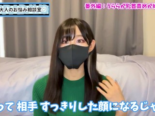 乳首責め・乳首開発の楽しさを語ります♡【M男くんの勃起管理】