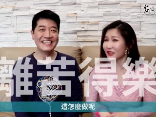 【吳尚易談修行】改運的終極祕法(上) 危機蠢蠢欲動！該怎麼辦？