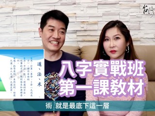 【吳尚易談修行】改運的終極祕法(下)求財苦？危機就是轉機！