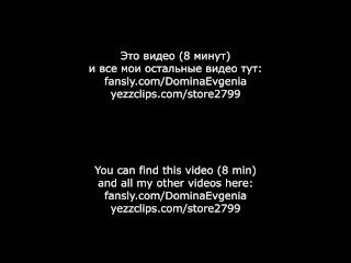 Domina Evgenia - you pay me to piss in your mouth