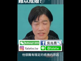 八字無財，就沒辦法結婚嗎？這個八字因為亥月是木的長生，亥未拱木，加上天干透出木，所以印有力，日主不算弱，可惜地支出現食傷與正官的對戰，對感情的需求會有心意不定、患得患失的狀況，加上印有力，又會減弱食傷