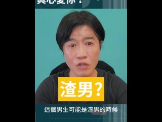 有個女生拿男朋友的八字給我看，男生的八字，日主非常旺，是一個非常自我中心的人，這麼強的比劫，需要有食傷轉化，才能保護財，夫妻的感情才能穩定，否則財運走完就很容易分手。但因為印很旺，食傷出現會被印剋，所