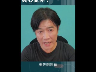 有個女生拿男朋友的八字給我看，男生的八字，日主非常旺，是一個非常自我中心的人，這麼強的比劫，需要有食傷轉化，才能保護財，夫妻的感情才能穩定，否則財運走完就很容易分手。但因為印很旺，食傷出現會被印剋，所