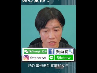 有個女生拿男朋友的八字給我看，男生的八字，日主非常旺，是一個非常自我中心的人，這麼強的比劫，需要有食傷轉化，才能保護財，夫妻的感情才能穩定，否則財運走完就很容易分手。但因為印很旺，食傷出現會被印剋，所