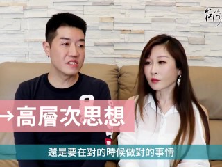 【吳尚易八字】算命是迷信還是科學？(下) 大凶之年如何化解？