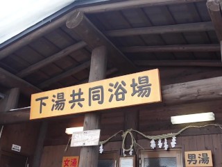 Yamagata Zao Onsen 1