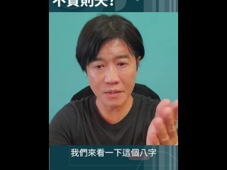 命理說：“廚子遇上貓頭鷹，必死無疑。” 這兩句話在網上已經被形容為恐怖，稱只要大廚觸碰貓頭鷹的印章，災難就會立即危及生命。 ，，失業，官員飛，各種不好的事情。 這兩句話的原話在《元歷賦》中說：“廚神