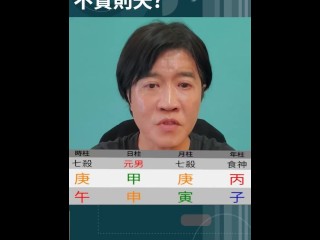 命理說：“廚子遇上貓頭鷹，必死無疑。” 這兩句話在網上已經被形容為恐怖，稱只要大廚觸碰貓頭鷹的印章，災難就會立即危及生命。 ，，失業，官員飛，各種不好的事情。 這兩句話的原話在《元歷賦》中說：“廚神