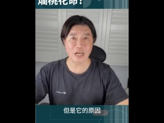 這個八字日主弱 只能以比劫代洩為用。但日主唯一的根，也就是酉，被卯所沖，造成日主無根，導致八字不穩，即使走印運，仍會被很旺的財所剋，只有走比劫運，才能有穩定的感情。 她的內心是非常不安的，