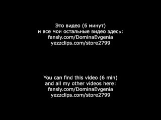 Domina Evgenia - the slave kisses me between the legs