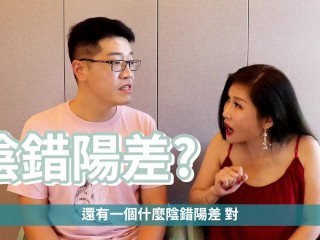 【吳尚易八字】你的八字命犯桃花嗎_ (下)