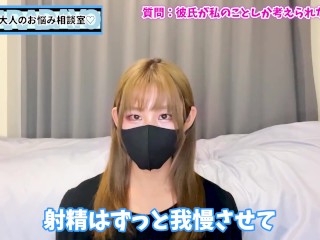 【射精管理】彼氏を常にムラムラさせて自分のこと以外考えられなくする方法♡