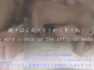 【結合部丸見えセックス】「先生、看護師はお医者さんの性欲処理係です…」淫語実況で言葉責め
