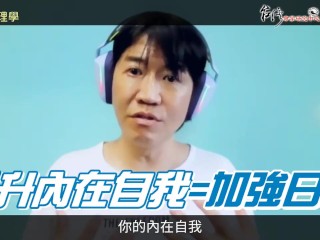 【八字心理學】驚呆！世界上一半的人都有施受虐人格？成就越大，人格越不平衡？學會控制恐懼，別再自願當社畜！