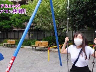 ミニスカでブランコ乗ったらパンチラの嵐でした・・・