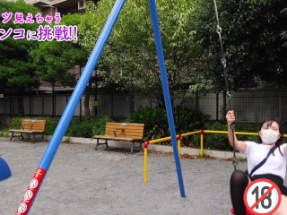 ミニスカでブランコ乗ったらパンチラの嵐でした・・・