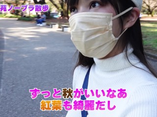 ノーブラで休日の新宿御苑を歩いたら・・・