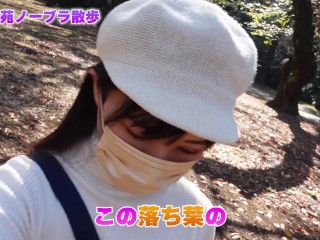 ノーブラで休日の新宿御苑を歩いたら・・・