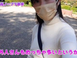 ノーブラで休日の新宿御苑を歩いたら・・・