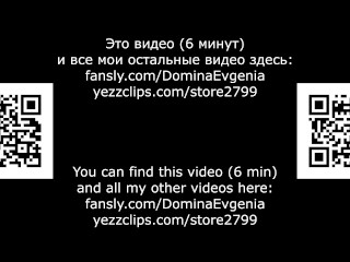 Domina Evgenia - He will pay for his rudeness, part 2