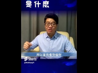 這個八字滿局都是土，都是偏財。很多算命先生就會說：「你這個人偏財運很好，一定要趕快去買彩券賺大錢。」 其實八字中沒有所謂的「偏財運」，這都是後來的命理先生，為了賺錢，自己加油添醋的說法。 財有正財、偏