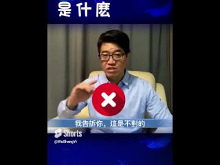 這個八字滿局都是土，都是偏財。很多算命先生就會說：「你這個人偏財運很好，一定要趕快去買彩券賺大錢。」 其實八字中沒有所謂的「偏財運」，這都是後來的命理先生，為了賺錢，自己加油添醋的說法。 財有正財、偏