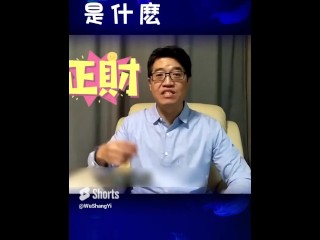 這個八字滿局都是土，都是偏財。很多算命先生就會說：「你這個人偏財運很好，一定要趕快去買彩券賺大錢。」 其實八字中沒有所謂的「偏財運」，這都是後來的命理先生，為了賺錢，自己加油添醋的說法。 財有正財、偏