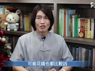 【吳尚易大預測】2023年1月：守舊勢力抬頭？房地產政策無效？詐騙頻傳、新政府失誤不斷？阻礙重重卻有一絲希望的壬寅年癸丑月，值得收藏一整年！