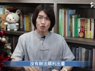 【吳尚易大預測】2023年1月：守舊勢力抬頭？房地產政策無效？詐騙頻傳、新政府失誤不斷？阻礙重重卻有一絲希望的壬寅年癸丑月，值得收藏一整年！