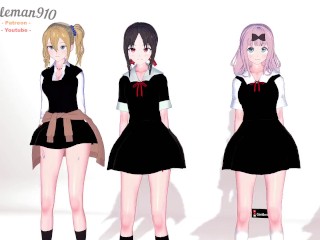 【KKS／MMD】チキチキバンバン 早坂愛 四宮かぐや 藤原千花【かぐや様は告らせたい】