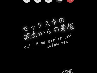 【寝取られ／彼氏に電話】（※電話風音声のみ）「遅くなる…今？何もしてないよ」明らかに最中の彼女からの着信