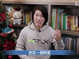 【吳尚易八字】宋逸民不愛錢財與名利？化氣格天生自帶逢凶化吉的超能力，氣場超強！99%的命理師都講錯了！