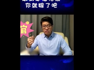 這個格局在八字中有一個名詞叫做：怕妻局，為什麼這個八字一看就會怕老婆呢？ 因為官是一種對別人的在乎，官在乎別人對他的看法，所以官旺的人會很努力把自己做到別人想要的樣子，因此會順從每一個人的想法。