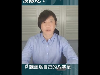 有人建議我的客戶，他的八字梟印奪食要吃藥丸、噴香水化解？ 梟印奪食的定義是食神為用神，印過旺壓制食神，使得食神無力造成好高騖遠、不踏實，這才是造成梟印奪食的主因。 而他的八字食神非常有力量，印的力