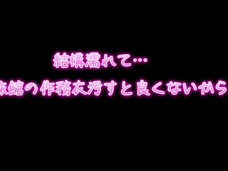 千葉の温泉で火照ってムラムラして・・