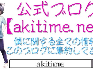 【女性向け/Japanese ASMR】オナホにチンポ突っ込んでたら発情しちゃうザコチンポオナニー射精【あきにゃん／男性喘ぎ声】