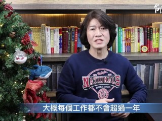 【吳尚易八字】官旺身弱，犧牲一切，追求權力無上限？人生勝利組的心魔：認同上癮症，你中招了嗎？